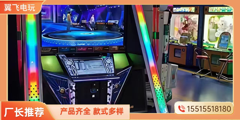 咸阳市夹娃娃机跳舞机 - 方案