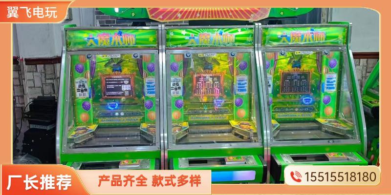 咸阳市推币机电玩游戏机 - 排名
