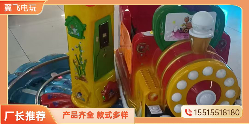 咸阳市摇摇车电玩游戏机 - 哪里好